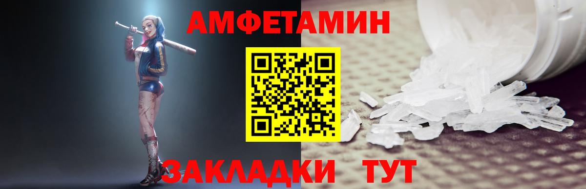 Шадринск  Amphetamine VHQ  АМФЕТАМИН  Вход с VPN 