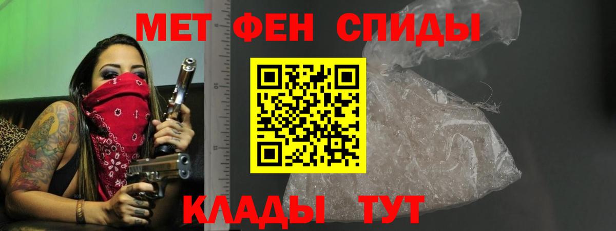 АМФЕТАМИН VHQ Шадринск