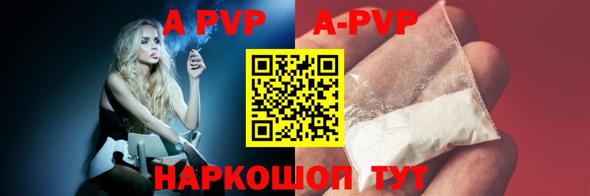 A PVP мука Шадринск