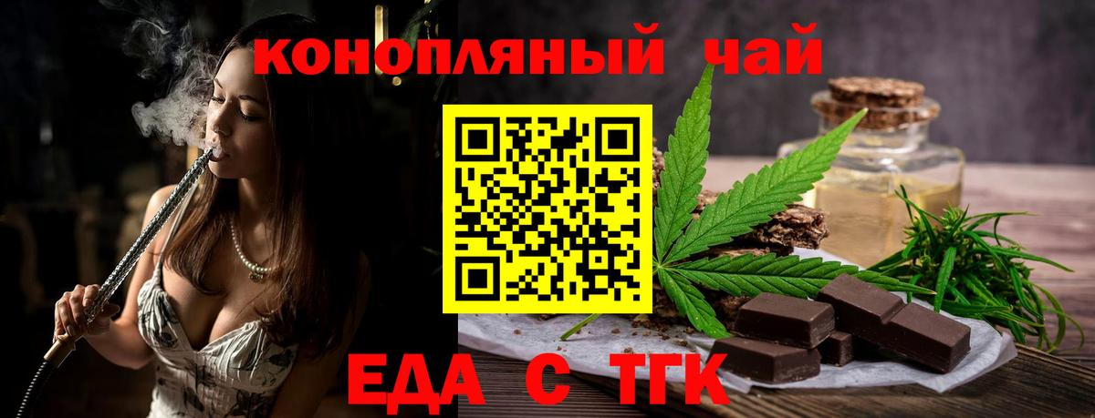 Шадринск  Cannafood конопля  Вход с VPN 