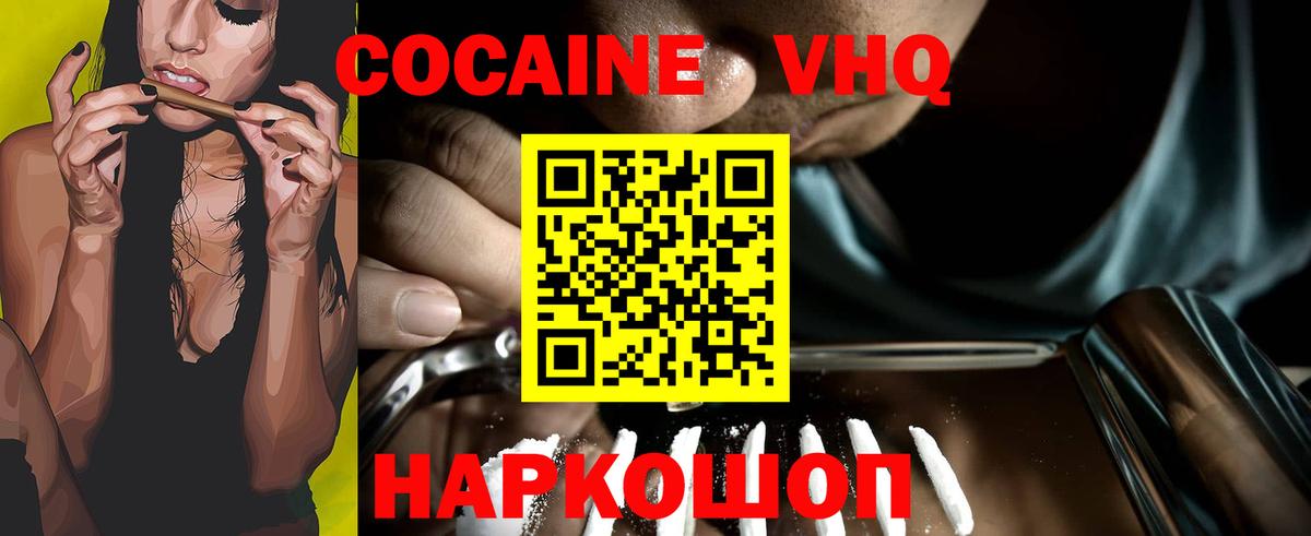 дарнет шоп  Кокаин 97%  Кокаин 98%  Кокаин  Вход с VPN  Шадринск 