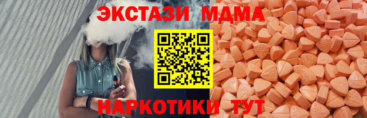 Шадринск  Экстази таблы  Вход с VPN  ЭКСТАЗИ таблы 