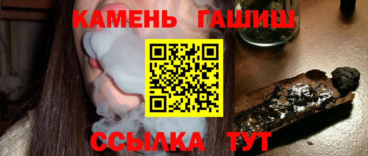 Гашиш хэш  купить закладку  Шадринск  Вход с VPN 
