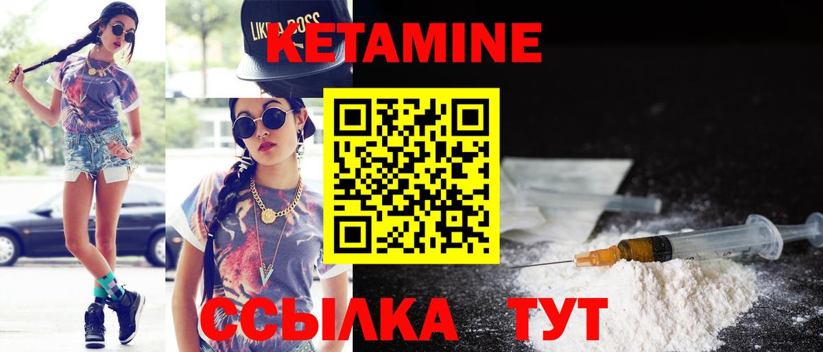 КЕТАМИН ketamine Шадринск