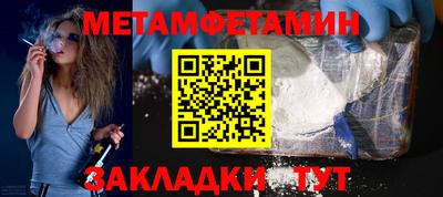 метамфетамин Можга