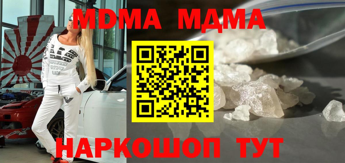 МДМА VHQ Шадринск