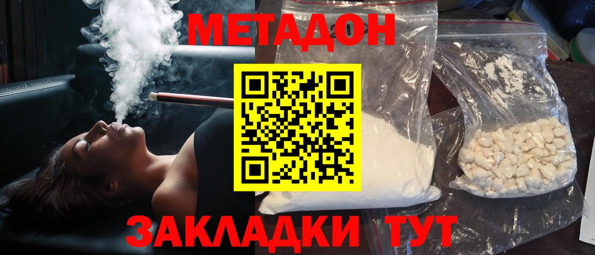   ССЫЛКА  МЕТАДОН кристалл  Вход с VPN  Шадринск  Метадон methadone 