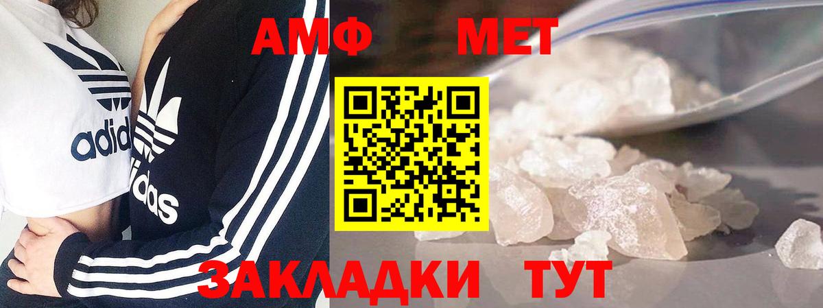 МЕТАМФЕТАМИН кристалл  МЕТАМФЕТАМИН кристалл  Шадринск  Вход с VPN 