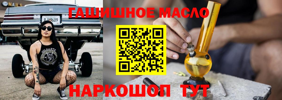 ТГК жижа Шадринск